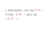 小升初小学数学复习第四章常见的量综合训练教学课件
