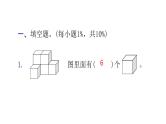 小升初小学数学复习第五章图形与几何综合训练教学课件