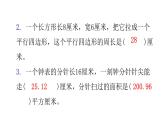 小升初小学数学复习第五章图形与几何综合训练教学课件