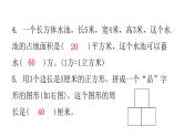 小升初小学数学复习第五章图形与几何综合训练教学课件