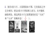 小升初小学数学复习第六章统计与可能性综合训练教学课件