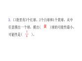 小升初小学数学复习第六章统计与可能性综合训练教学课件