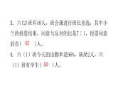 小升初小学数学复习第七章解决实际问题综合训练教学课件