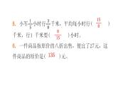 小升初小学数学复习第七章解决实际问题综合训练教学课件