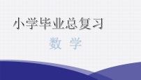 小升初小学数学复习第八章探究规律问题综合训练教学课件