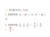 小升初小学数学复习第八章探究规律问题综合训练教学课件
