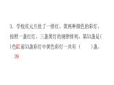 小升初小学数学复习第八章探究规律问题综合训练教学课件