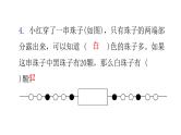 小升初小学数学复习第八章探究规律问题综合训练教学课件