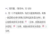 小升初小学数学复习第九章数学广角综合训练教学课件