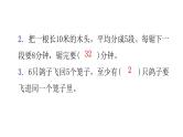 小升初小学数学复习第九章数学广角综合训练教学课件