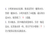 小升初小学数学复习第九章数学广角综合训练教学课件