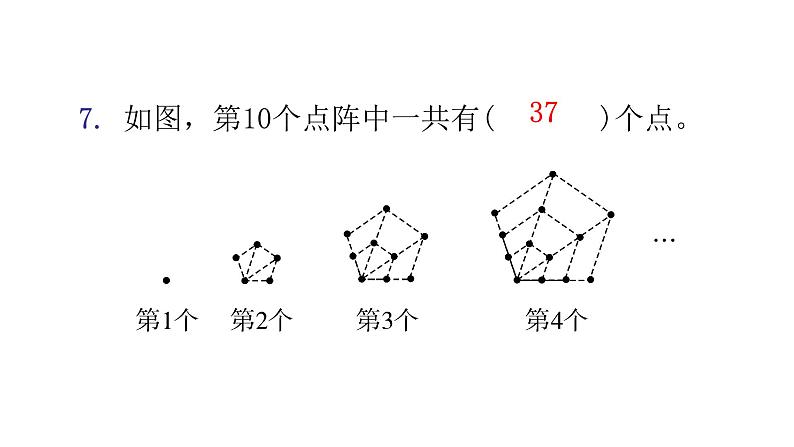 小升初小学数学复习毕业考试模拟卷（一）课件第6页