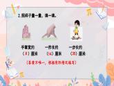人教版二年级上册数学 第一单元  练习一课件PPT