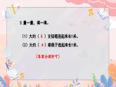 人教版二年级上册数学 第一单元  练习一课件PPT
