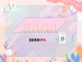 人教版二年级上册数学 第一单元第1课时  认识厘米 用厘米量课件PPT