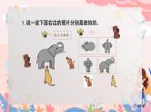 人教版二年级上册数学 第五单元  练习十六课件PPT
