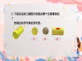 人教版二年级上册数学 第五单元  练习十六课件PPT