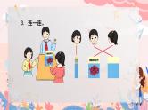 人教版二年级上册数学 第五单元  练习十六课件PPT