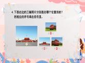 人教版二年级上册数学 第五单元  练习十六课件PPT