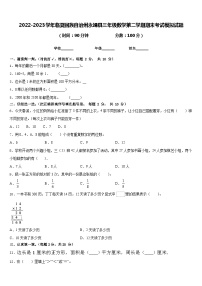 2022-2023学年临夏回族自治州永靖县三年级数学第二学期期末考试模拟试题含答案