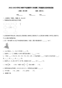 2022-2023学年三明市宁化县数学三年级第二学期期末达标检测试题含答案