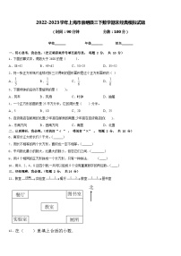 2022-2023学年上海市崇明县三下数学期末经典模拟试题含答案