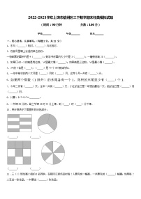 2022-2023学年上饶市信州区三下数学期末经典模拟试题含答案