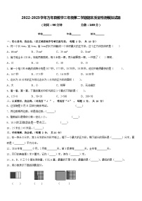 2022-2023学年万年县数学三年级第二学期期末质量检测模拟试题含答案