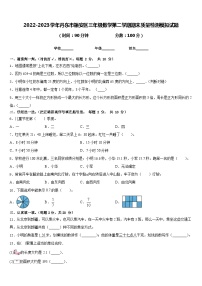 2022-2023学年丹东市振安区三年级数学第二学期期末质量检测模拟试题含答案