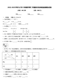 2022-2023学年九江市三年级数学第二学期期末质量跟踪监视模拟试题含答案