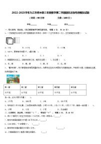 2022-2023学年九江市修水县三年级数学第二学期期末达标检测模拟试题含答案