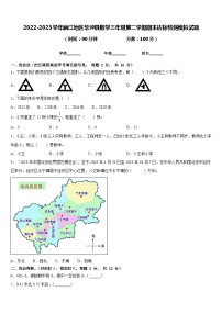 2022-2023学年丽江地区华坪县数学三年级第二学期期末达标检测模拟试题含答案