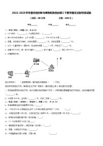 2022-2023学年临沧地区耿马傣族佤族自治县三下数学期末达标检测试题含答案