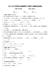 2022-2023学年临沂市莒南县数学三年级第二学期期末监测试题含答案