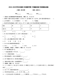 2022-2023学年乡城县三年级数学第二学期期末复习检测模拟试题含答案