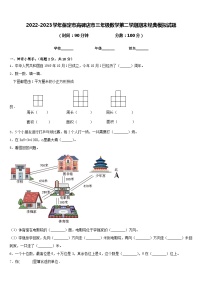 2022-2023学年保定市高碑店市三年级数学第二学期期末经典模拟试题含答案