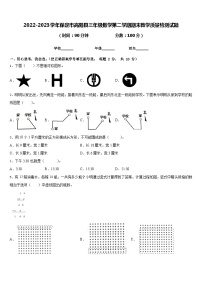 2022-2023学年保定市高阳县三年级数学第二学期期末教学质量检测试题含答案