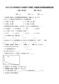 2022-2023学年佛山市三水区数学三年级第二学期期末质量跟踪监视模拟试题含答案