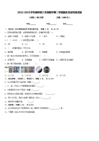 2022-2023学年伽师县三年级数学第二学期期末质量检测试题含答案