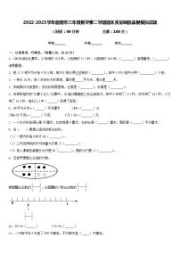 2022-2023学年信阳市三年级数学第二学期期末质量跟踪监视模拟试题含答案