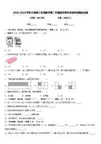 2022-2023学年兴海县三年级数学第二学期期末教学质量检测模拟试题含答案