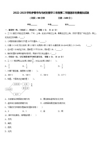 2022-2023学年伊春市乌马河区数学三年级第二学期期末经典模拟试题含答案