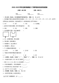 2022-2023学年北海市银海区三下数学期末质量检测试题含答案