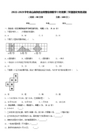 2022-2023学年凉山彝族自治州普格县数学三年级第二学期期末预测试题含答案