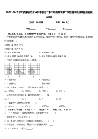 2022-2023学年内蒙古巴彦淖尔市临河二中三年级数学第二学期期末质量跟踪监视模拟试题含答案