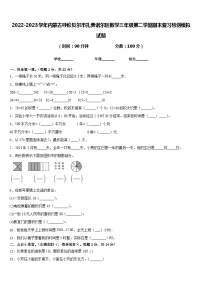 2022-2023学年内蒙古呼伦贝尔市扎赉诺尔区数学三年级第二学期期末复习检测模拟试题含答案