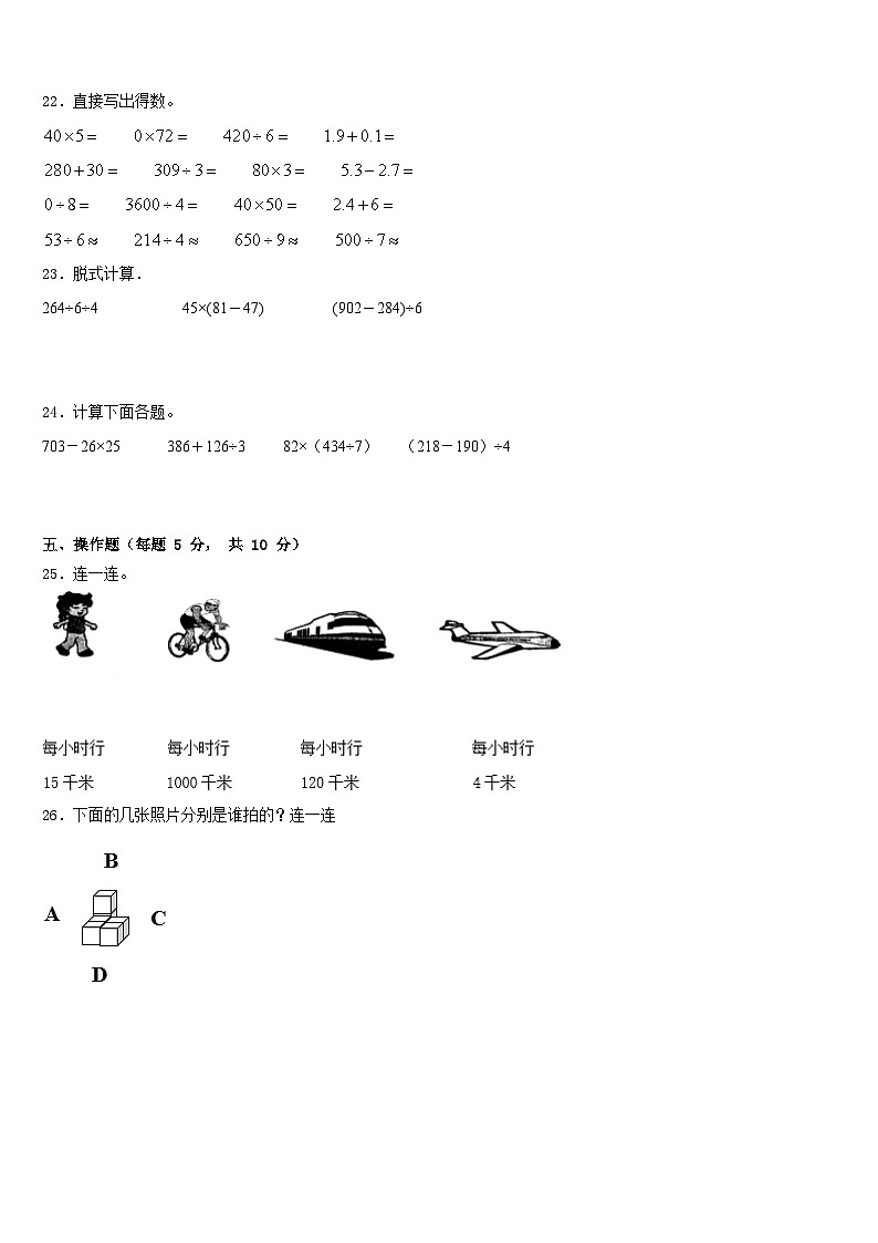 2022-2023学年南皮县三下数学期末达标检测试题含答案03