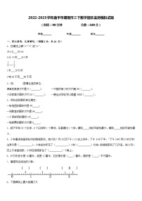 2022-2023学年南平市建阳市三下数学期末监测模拟试题含答案