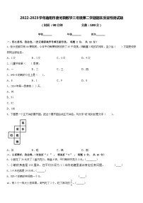 2022-2023学年南阳市唐河县数学三年级第二学期期末质量检测试题含答案