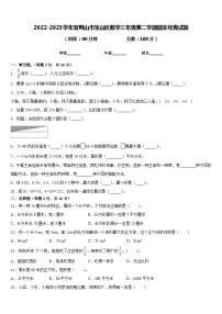 2022-2023学年双鸭山市宝山区数学三年级第二学期期末经典试题含答案